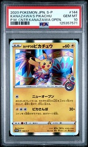 Kanazawa Pikachu Psa 10 | eBay