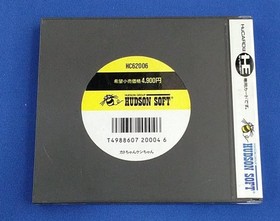 Hudson Soft PC Engine Kato-chan Ken-chan Used