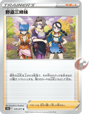 miss fortune sisters pokemon card value CGC 10 Pristine Japanese Pokemon 2022 Miss Fortune Sisters 087/071 S10a  Dark Pha