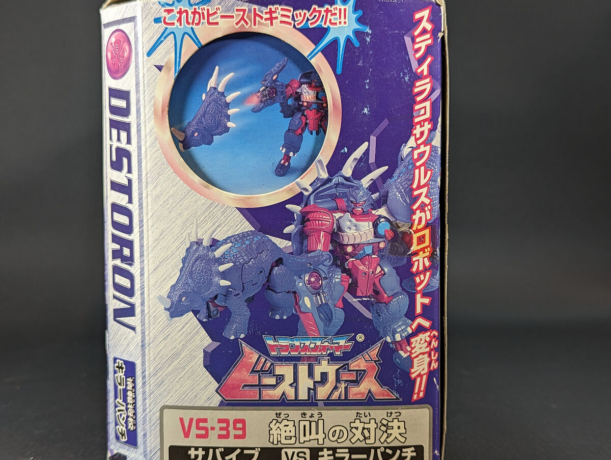 Transformers Beast Wars Neo Killer Punch vs Survive complete Transformers Beast Wars Neo Killer Punch vs Survive complete