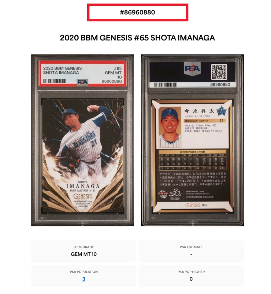 SHOTA IMANAGA  * PSA 10 * POP 3 *  2020 BBM GENESIS DENA BAYSTARS NPB CARD #065 - Image 3 of 3