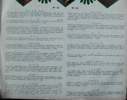 LSR1001 70's HOng KOng POp SOng LP Frances Yip 葉麗儀 ~ - Picture 3 of 3