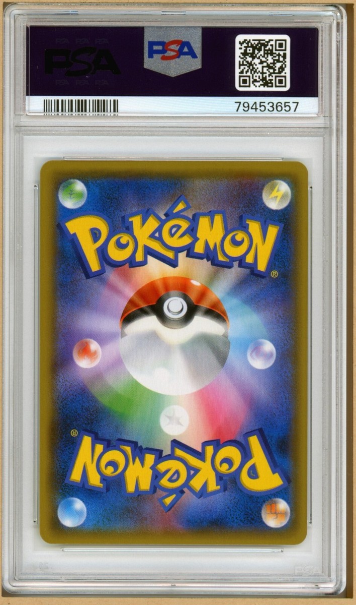 Pokemon Japanese SM9a Night Unison - Greninja & Zoroark GX