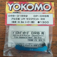 YOKOMO DRB-31RR2 Aluminum Rear Suspension Mount RR