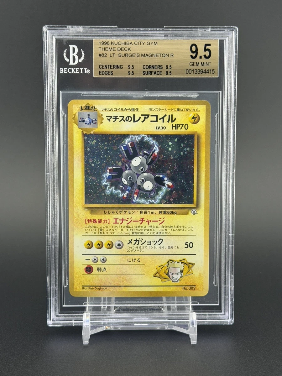 アンカレッジ SR BGS 9.5 (ゴールドラベル) Pokémon TCG Beckett Grading Services (BGS) 9.5 Graded Individual