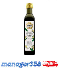 Image of (250ml) Organic Cold Pressed Avocado Oil - Fast Shipping UK