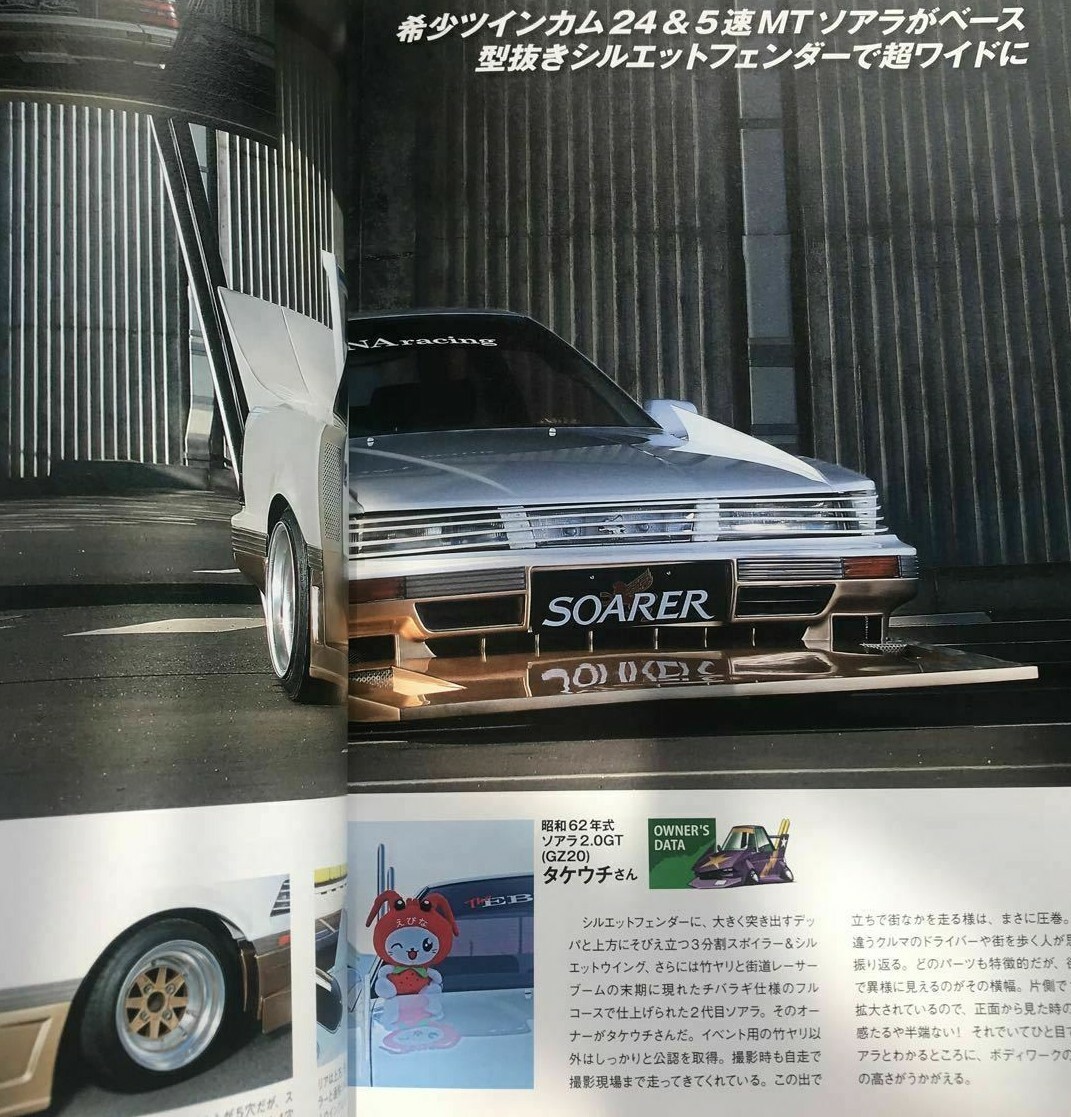 Kaido Racer Album Book Photo Celica Skyline RX 7 Bluebird