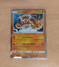 Pokemon Karte Demeteros holo 052/095 jap nm