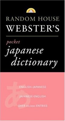 Random House Webster's Pocket Japanese Dictionary Paperback Rando