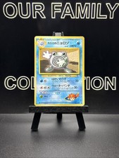 Misty's Poliwhirl 061 Gym Heroes Japanese Uncommon 1999 WOTC Pokemon TCG LP