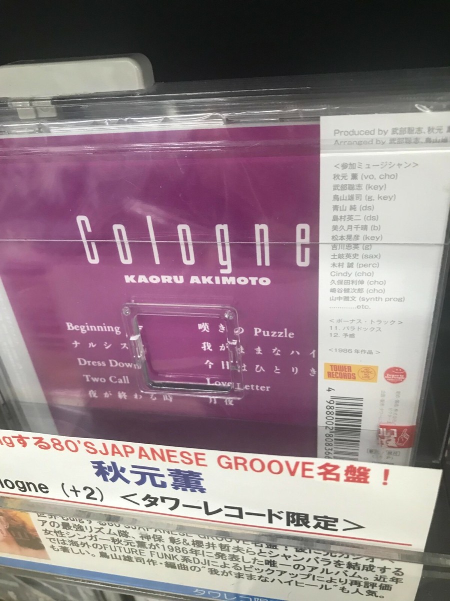 Kaoru Akimoto Cologne (+ 2) CD Limited Edition City Pop Dress Down