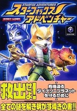 Star Fox Adventures GameCube Adventure Official Guide Visual Guide