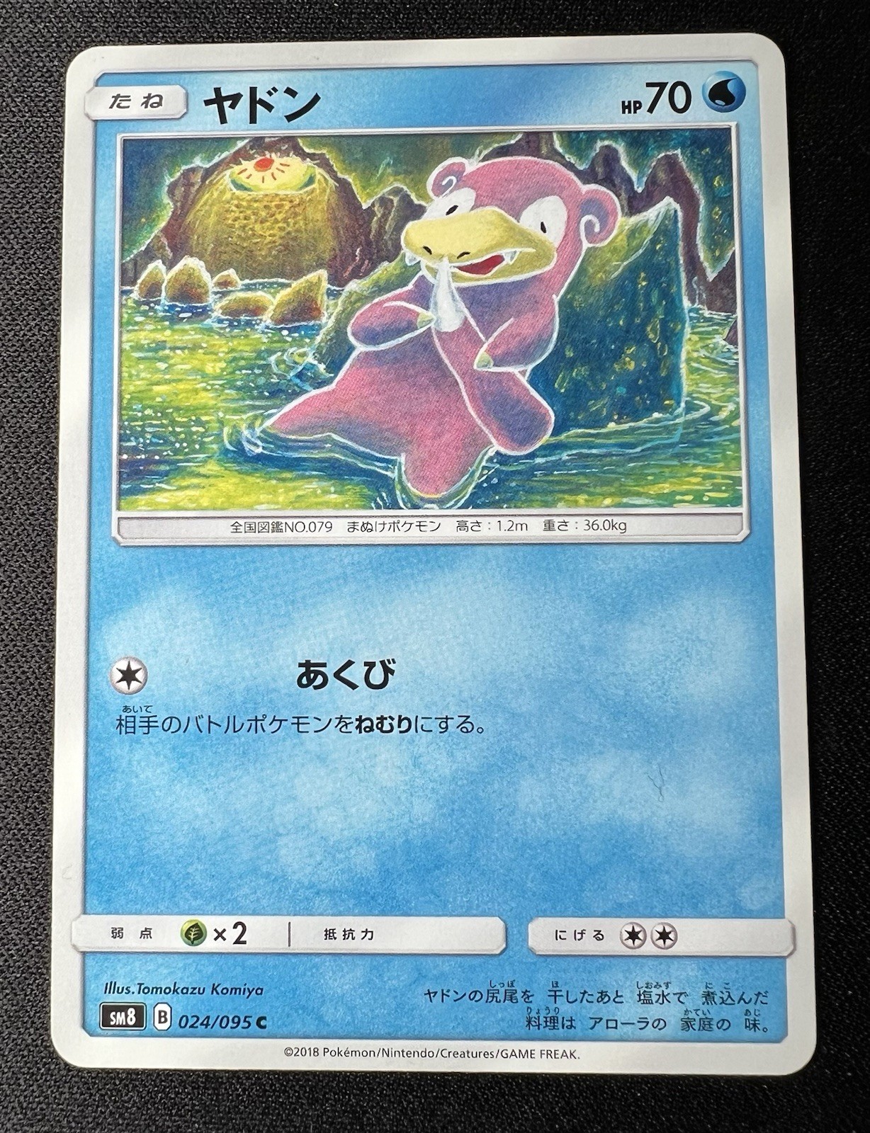 Slowpoke 024/095 LP (Excellent)- 2018 Japanese Pokémon Card - Super-Burst Impact