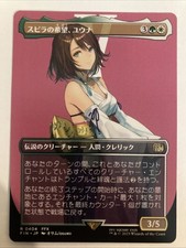 Yuna, Hope of Spira [Borderless] #404 Prices | Magic Final Fantasy