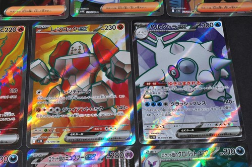 The Glory of Team Rocket sv10 SR Full Complete set of 13 Japanese Pokemon card - Picture 22 of 24