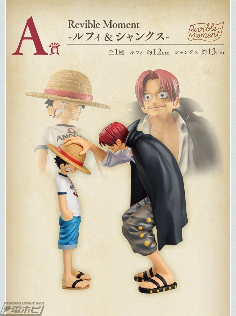 BANDAI NAMCO Ichiban Kuji ONE PIECE Emotional Stories Luffy SHANKS