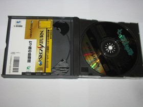 Nanatsu Kaze no Shima Monogatari Sega Saturn Japan import +obi US Seller