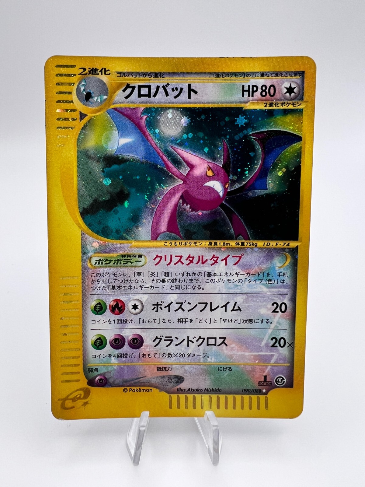 Pokemon Card Crobat 090/088 Mysterious Mountains e Series 1st Holo 2002 Japanese