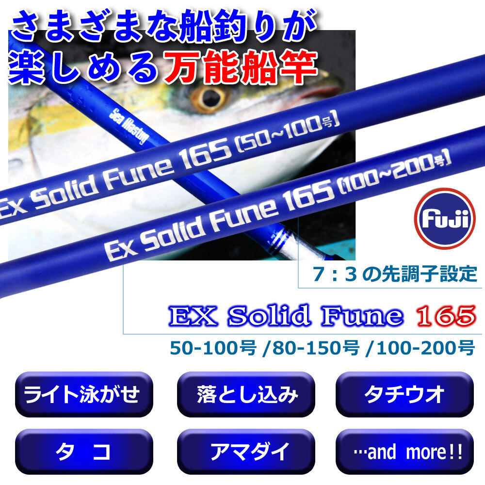 Seamastug Ex Solid Fune165(50-100号)+SeaMastug Digital 300P Seamastug Ex Solid Fune165(50-100号)+SeaMastug Digital 300P