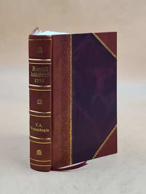 [Russkii Knizhnyi Znak'] L'Ex-Libris Russe. 1902 [Leather Bound]