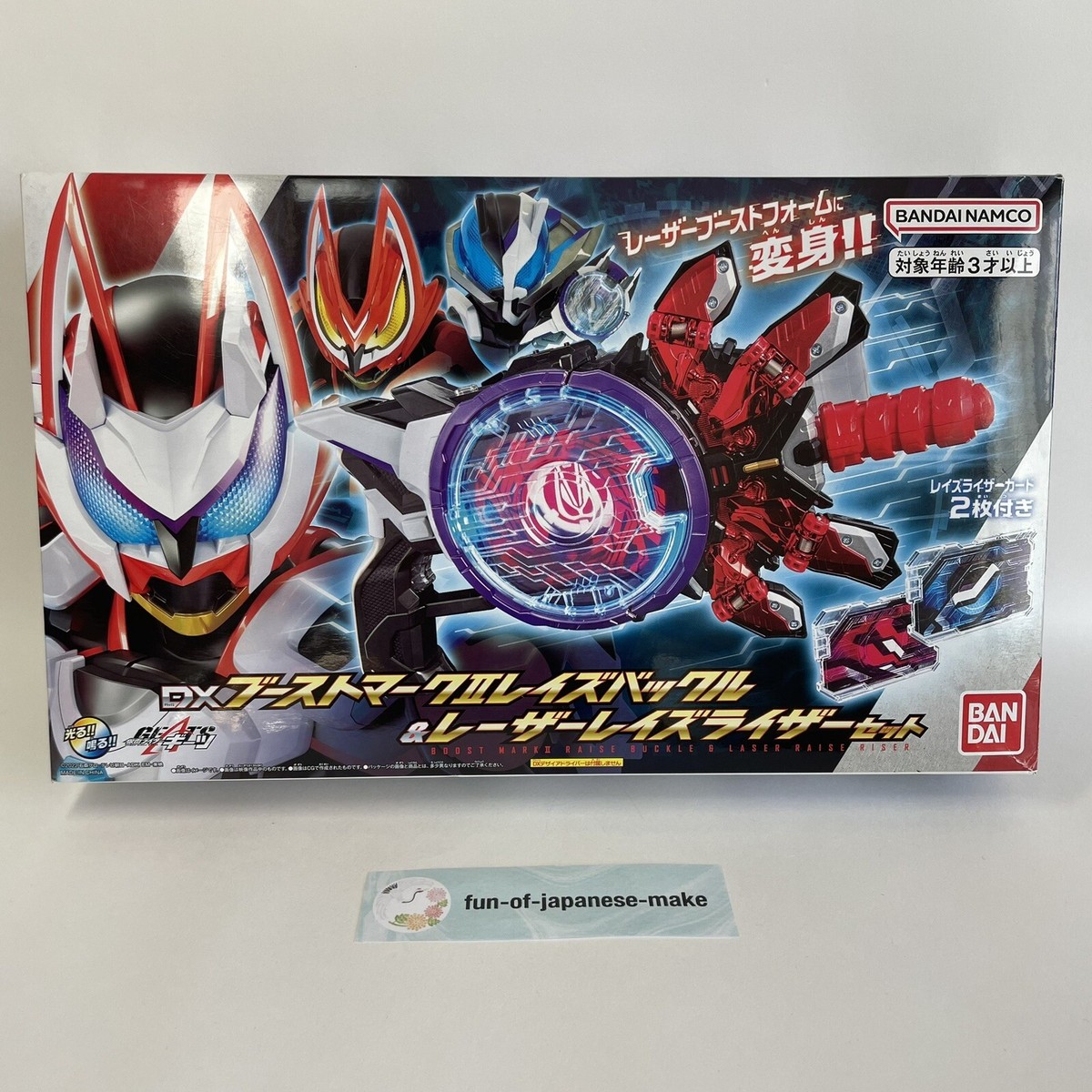 BURSTMANIACS VOL1，2のセット Kamen Rider Geats: DX Boost Mark II Raise Buckle & Laser