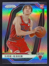 2024-25 Panini Prizm Silver Prizm #252 Matas Buzelis RC