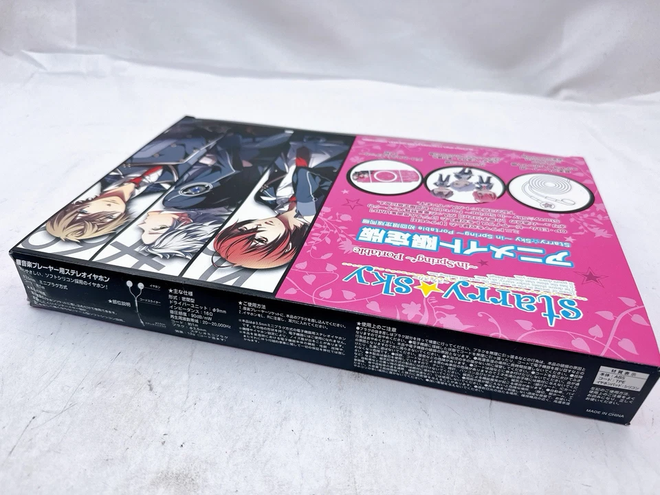 Starry Sky In Spring Portable Animate Limited Ed. PSP - No game included - Image 4 of 4