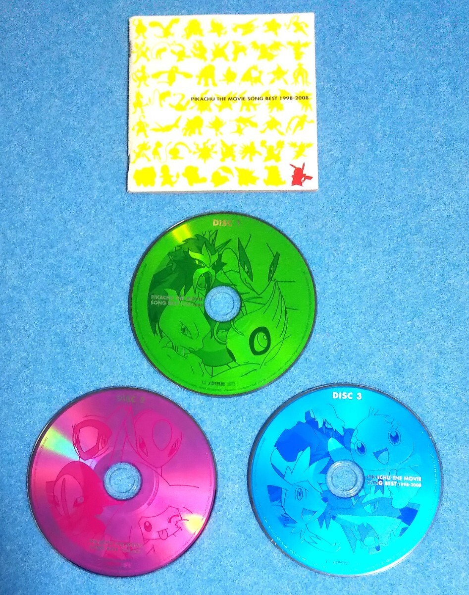 Only CDs and booklets are on sale Pikachu the Movie Song Best 1998-2008 Rental