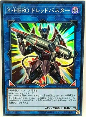 Yu Gi Oh Japanese Xtra Hero Dread Decimator Lvp2 Jp021 Super Rare Link Mint Ebay