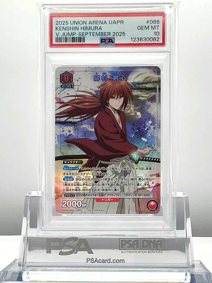 PSA 10 KENSHIN HIMURA #086 2025 UNION ARENA JP RUROUNI KENSHIN V