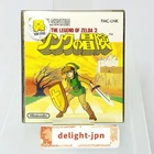 The Legend of Zelda 2 Adventure of Link Nintendo Famicom Disk System JAPAN BOX