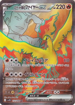 #ad #ad Team Rocket#x27;s Moltres ex AR 112 098 Sv10 Pokémon Japanese US SELLER $9.99
