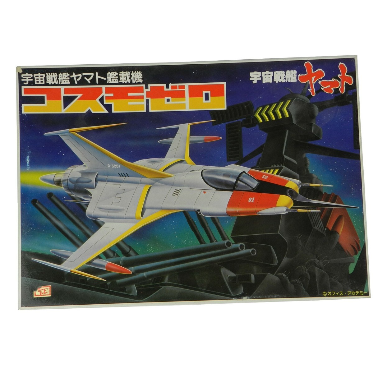 Vtg Bandai Star Blazers Yamato Cosmo Zero Fighter Type O 52