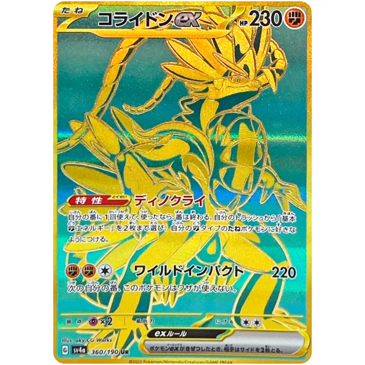 Pokemon Card Miraidon Koraidon ex UR 358 360/190 sv4a Shiny Treasure e –  GLIT Japanese Hobby Shop