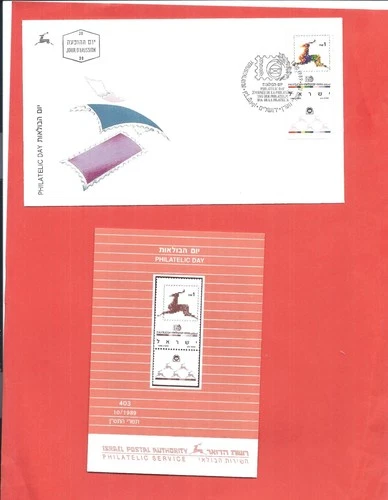 Israel stamps.  1989 Stamp Day used on FDC. With tab & info SG 1087  (AS706)