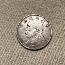 1914 China 1 Yuan Fatman Dollar Silver Coin 