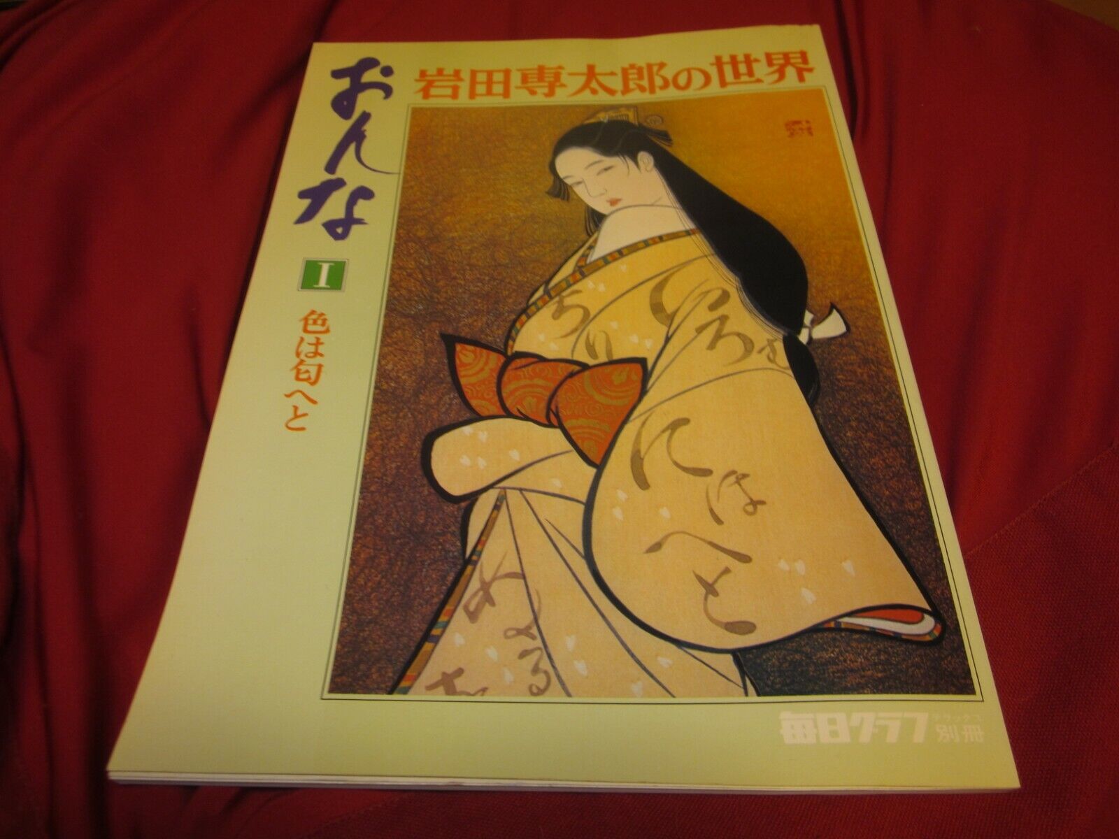 Japanese Illustrator Sentaro Iwata Onna Women Volume 1 The World Of Sentaro Ebay