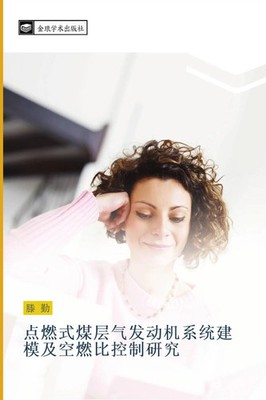 Qin Teng | dian ran shi mei ceng qi fa dong ji xi tong jian mo ji kong ran bi...
