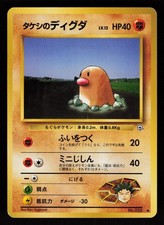 Brock's Diglett NO. 050 Common Gym Heroes Pokemon Japanese Lightly Played