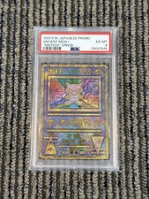 1999 POKEMON JAPANESE ANCIENT MEW I PROMO 