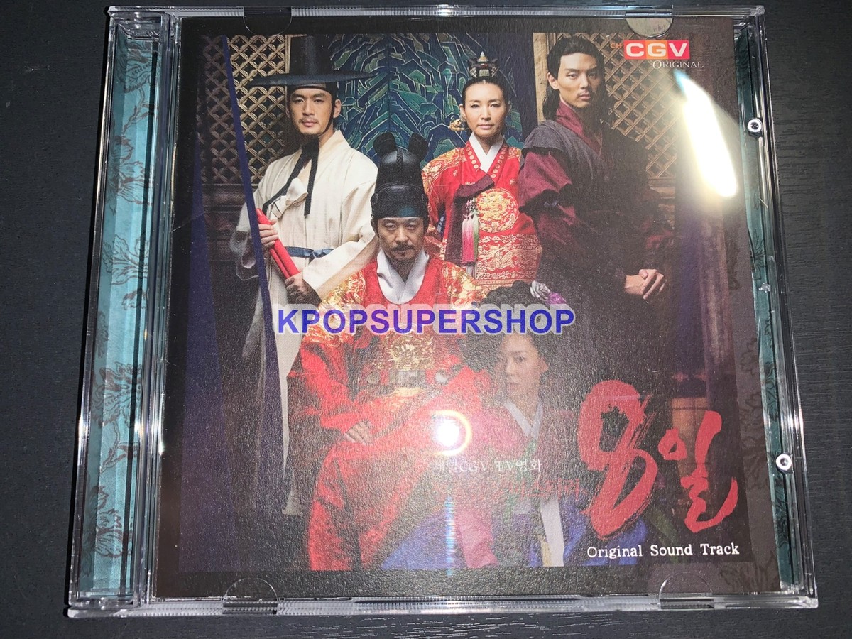 Eight Days Assassination Attempts Against King Jeongjo OST CD CGV