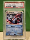 Pokemon TCG Gyarados 004/L-P Random Basic Pack Promo Holo (Japanese) PSA 9