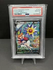 Starmie V TG13/TG30 Swsh10: Astral Radiance Trainer Gallery Holo PSA 10