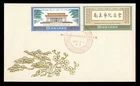 DR WHO 1977 CHINA PRC FDC BUILDING COMBO R65913
