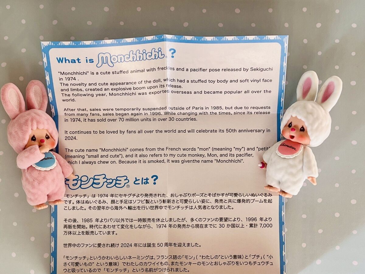 Monchhichi Flocky Mascot Figure Chimutan 2 pieces Pink White Monchhichi Flocky Mascot Figure Chimutan 2 pieces Pink White