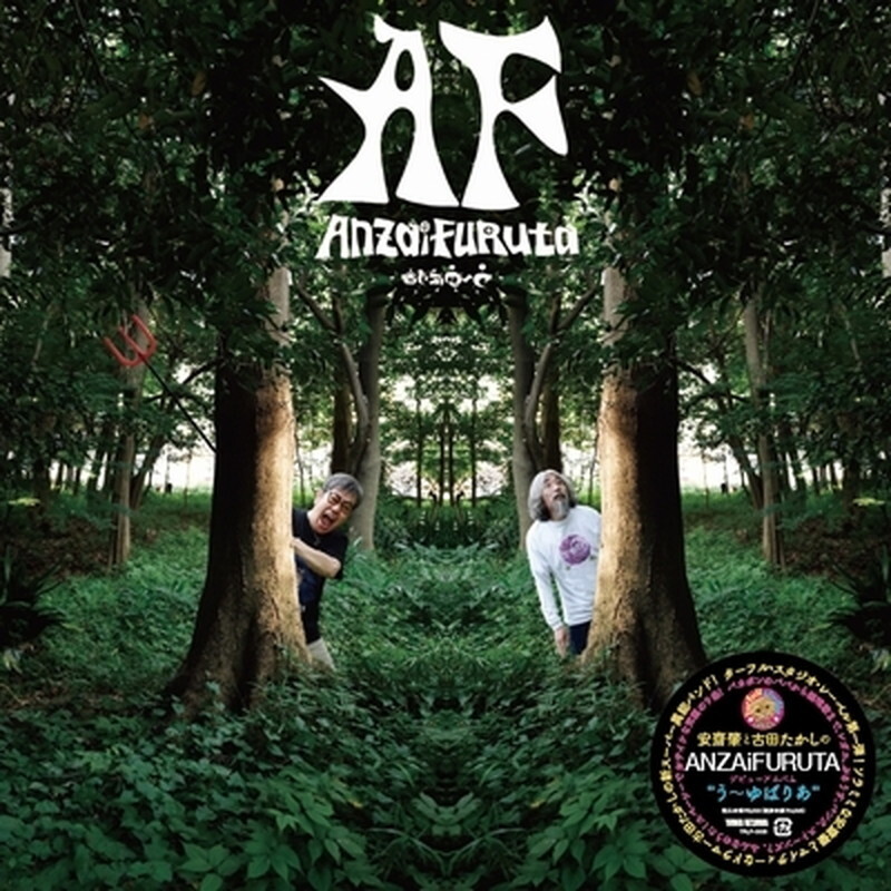 Новая пластинка ANZAIFURUTA/U-Yubaria TRLP0005
