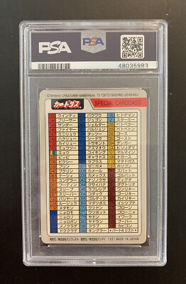 ポケモン カードダス チェックリスト Pokémon バンダイCARDDASS 1997 Pokemon Japanese Bandai Carddass Checklist PSA 7 Pocket