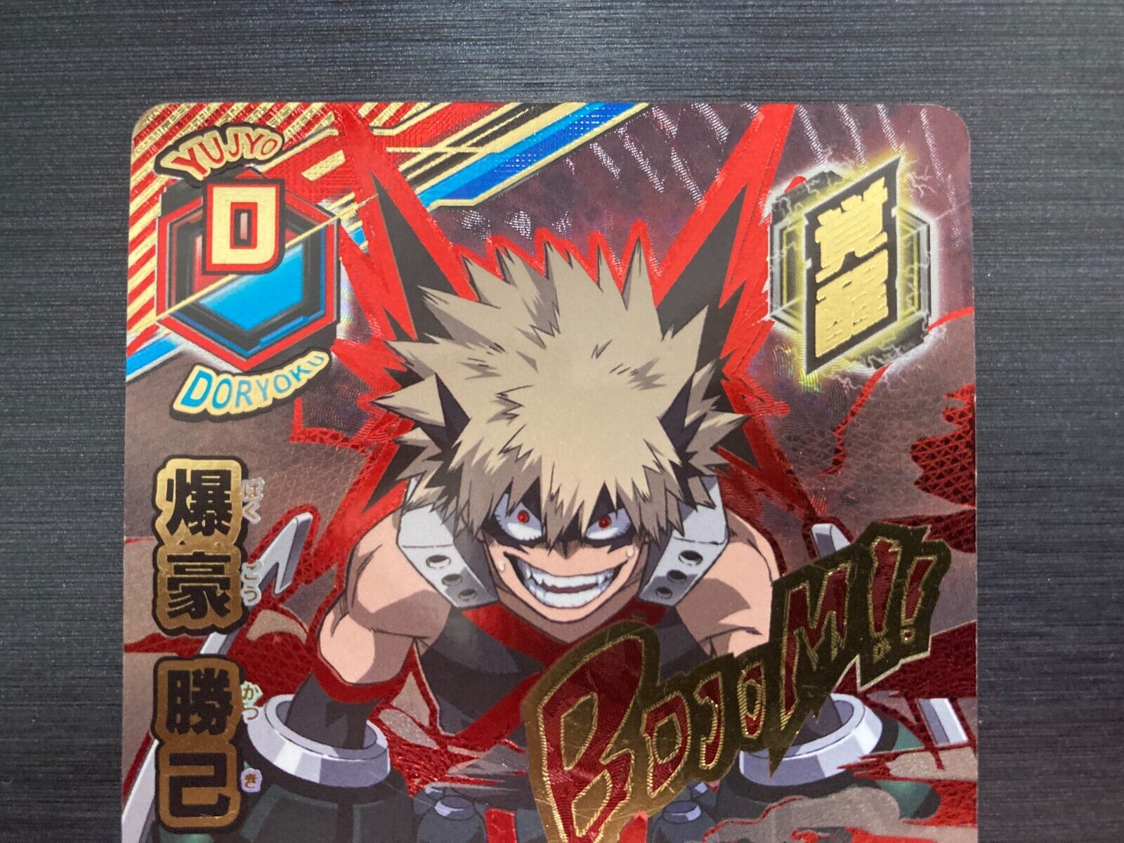 My Hero Academia M23 Gekitotsu Heroes Tomy Card HBR-0-405-HR Katsuki Bakugo