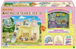 sylvanian gift set