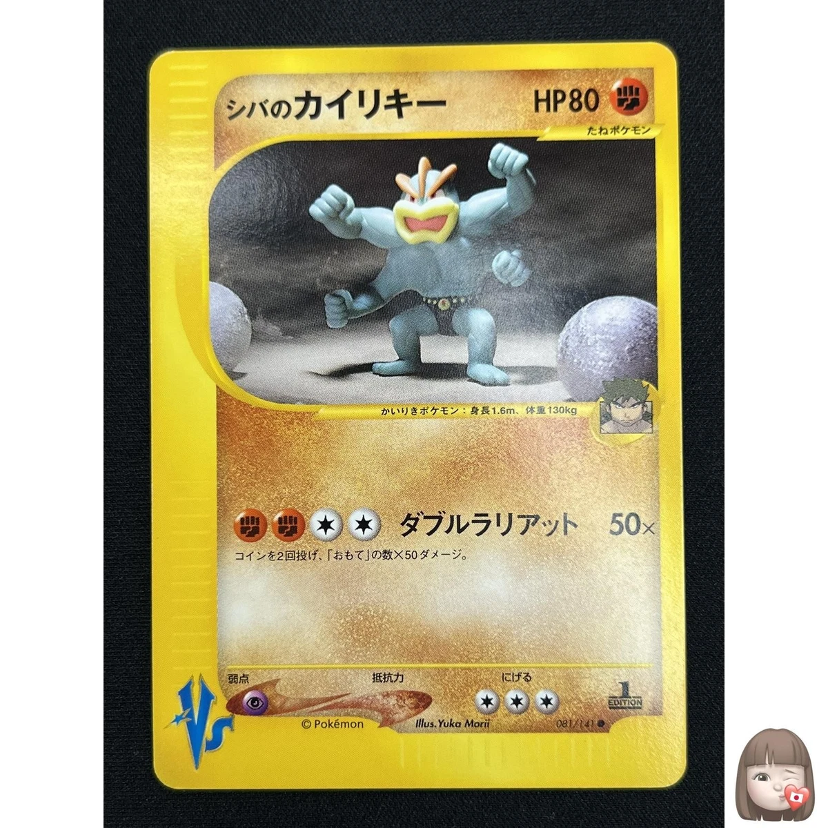 Bruno's Machamp Pokémon TCG Cards for sale | eBay